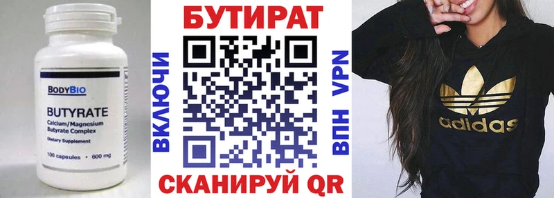 БУТИРАТ GHB закладка Чита