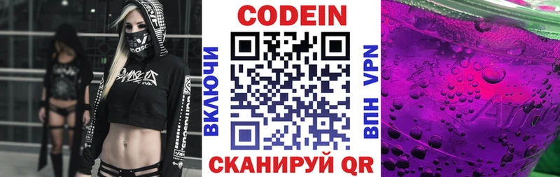 как найти закладки  Чита  Кодеиновый сироп Lean Purple Drank 