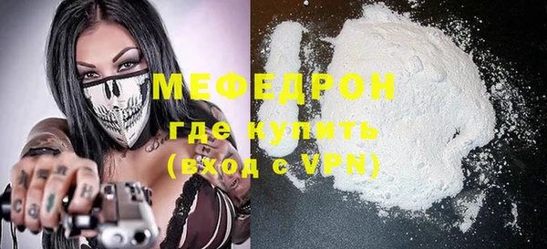 мефедрон Вяземский