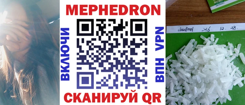 Мефедрон кристаллы  продажа наркотиков  mega онион  Чита 
